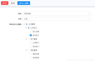 辦公開源實現中的OA、CRM、ERP權限管理系統設計 基于bg.work的ERP定制